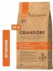 Сухой корм Grandorf Junior Lamb&Turkey для щенков средних и крупных пород с 4х месяцев с ягненком и индейкой 10 кг