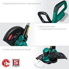 ЗУБР С1-18, 18 В, 25 см, без АКБ, аккумуляторный триммер (ТА-185)