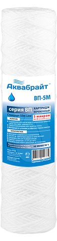 ВП-5 М Веревочный картридж АКВАБРАЙТ для мех. очистки воды 5 мкр. Размер 10 дюймов