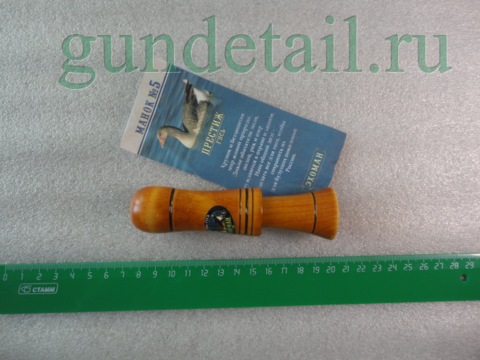 Манок № 5 на Гуся 