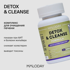 БАД Detox, 60 капсул