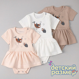Боди-платье микс