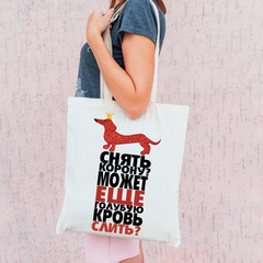 Тканевая сумка "Такса в короне"