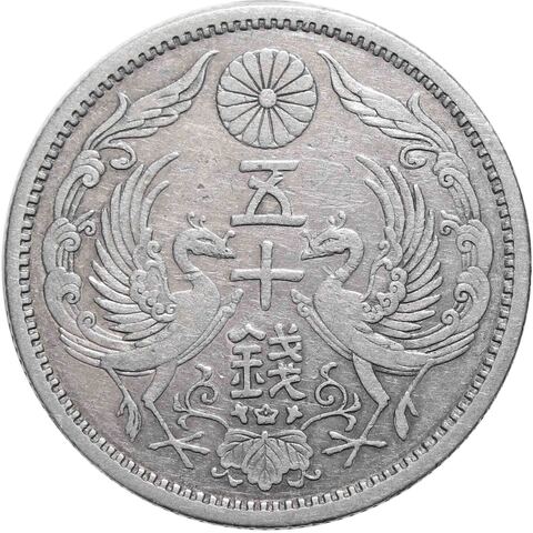 50 сен 1924 год Император Ёсихито (Тайсё) Япония Серебро XF