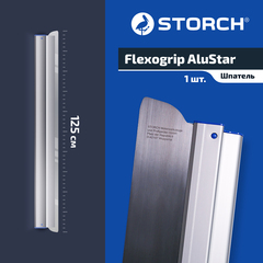 STORCH Flexogrip AluStar Шпатель алюминиевый профиль 1250 мм, сменное лезвие 0,3 мм