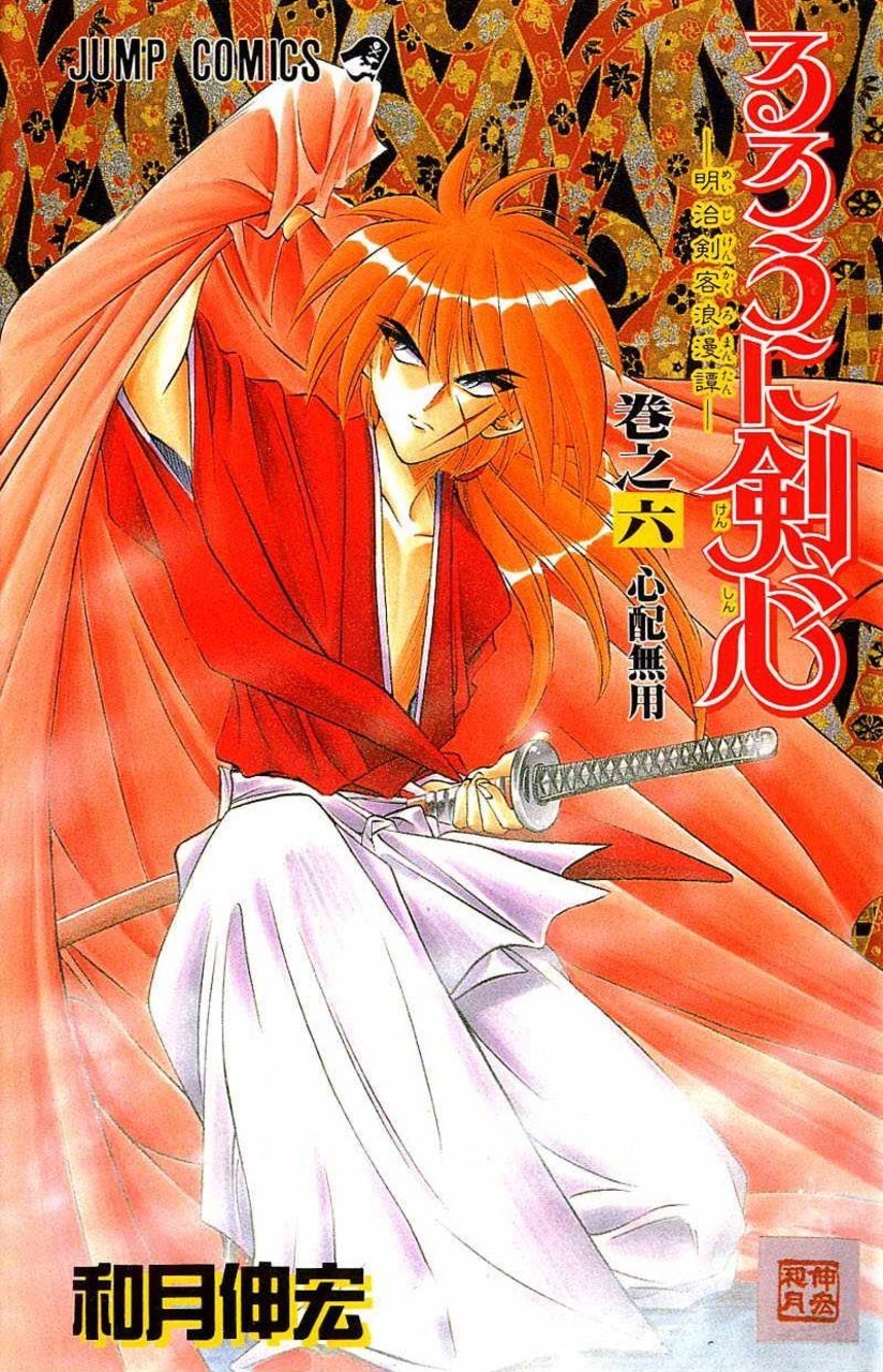 Rurouni Kenshin: Meiji Kenkaku Romantan Vol. 6 (На японском языке) – купить  за 990 руб | Чук и Гик. Магазин комиксов