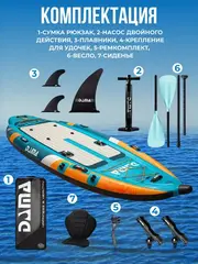 Надувная двухслойная SUP-доска DAMA FISHING KAYAK 10,6