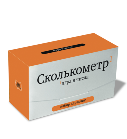 Сколькометр. Игра в числа – купить по выгодной цене | Интернет-магазин ...
