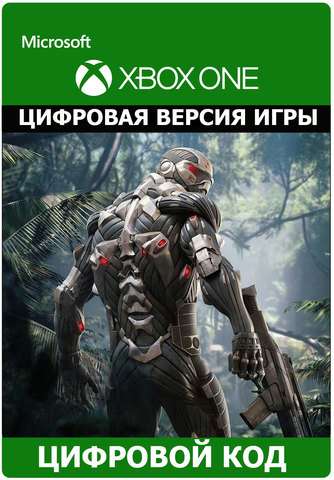 Crysis Remastered (Xbox One/Series S/X, полностью на русском языке) [Цифровой код доступа]