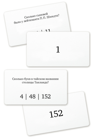 Сколькометр. Игра в числа – купить по выгодной цене | Интернет-магазин ...