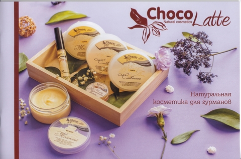 Каталог продукции TM Chocolatte