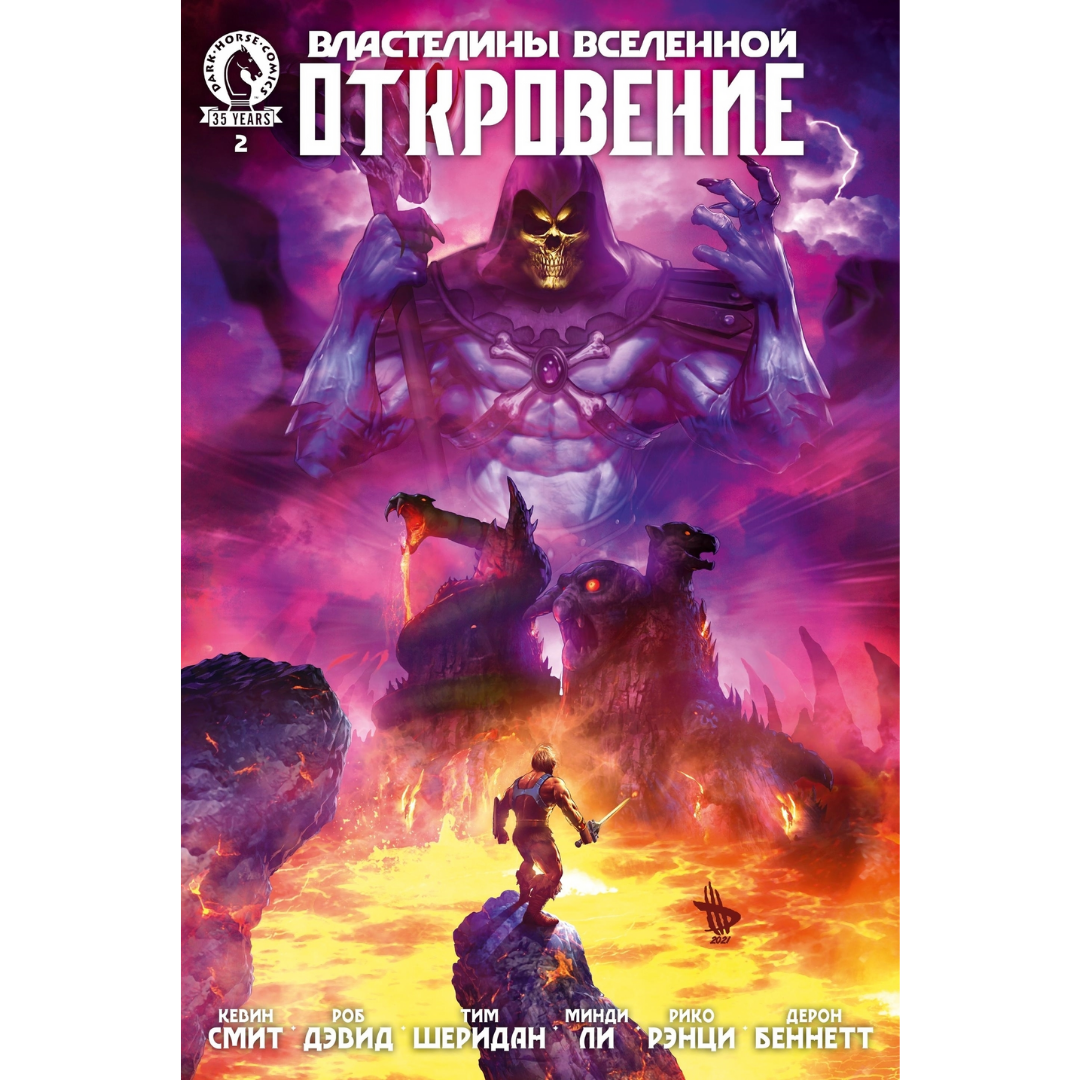 Комикс Властелины Вселенной. Откровение. 2 выпуск Comics-003510 – купить по  цене 185 ₽ в интернет-магазине ohmygeek.ru