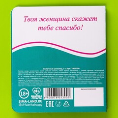 Шоколад молочный «Лизин», в открытке, 5 г.