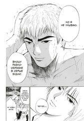 GTO. Крутой учитель Онидзука. Книга 6 (Б/У)