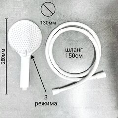 Душевая система Haiba HB 24553-8 белый