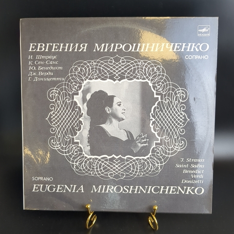 LP И. Штраус. К. Сен-Санс. Ю. Бенедикт. Дж. Верди. Г. Доницетти. Виниловая пластинка 12 дюймов. Мелодия СССР 1979 год.