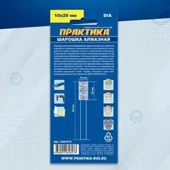 Шарошка алмазная ПРАКТИКА цилиндрическая 10х20 мм, хвост 6 мм (646-973)