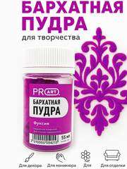 Бархатная пудра №35, Фуксия