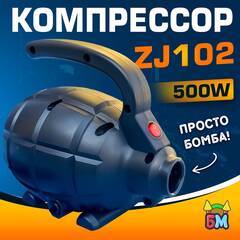 Насос для водных аттракционов ZHUOJIA, zj102, 500W