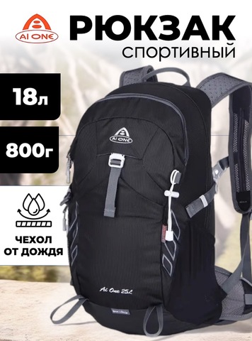 Картинка рюкзак туристический Ai One 1751 Black - 1