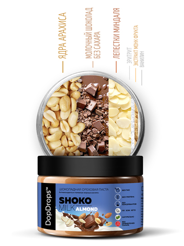Шоколадная паста арахисовая с лепестками миндаля 250 г