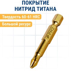 Бита отверточная ПРАКТИКА Эксперт PH-2 х 50мм Tin (10шт) (036-933)