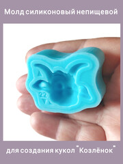 0422-22 Молд силиконовый непищевой 