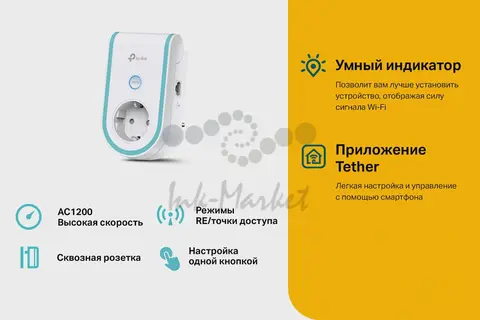 Усилитель Wi-Fi сигнала TP-LINK RE365 AC1200, подключение к настенной розетке, встроенная розетка, 2 внешние антенны, 1 порт 10/100 Мбит/с, 867 Мбит/с на 5 ГГц+300 Мбит/с на 2,4 ГГц, (083991)