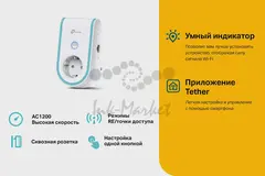 Усилитель Wi-Fi сигнала TP-LINK RE365 AC1200, подключение к настенной розетке, встроенная розетка, 2 внешние антенны, 1 порт 10/100 Мбит/с, 867 Мбит/с на 5 ГГц+300 Мбит/с на 2,4 ГГц, (083991)