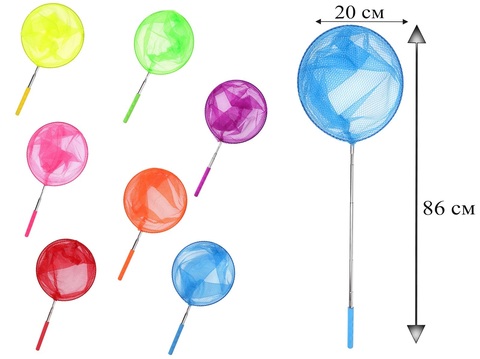Сачок (20х86 см) регулируемый КРУГ, 7 цветов в ассортименте