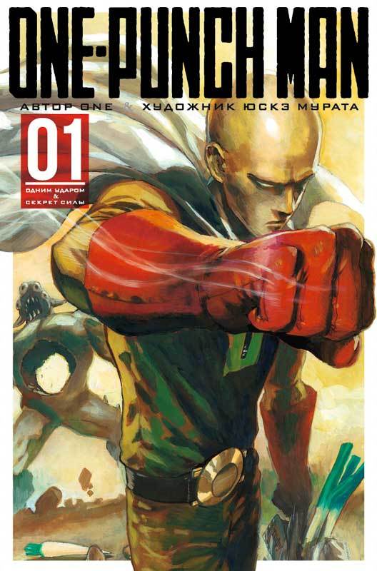 One Punch Man 28 - Variant - Manga One 49 - Panini Comics - Italiano -  MyComics