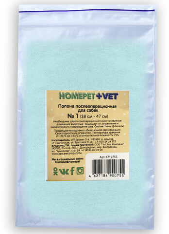 Homepet Vet  попона послеоперационная для собак № 1 38 см - 47 см