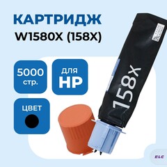 Картридж W1580X для HP LJ Tank MFP 1005/1020/2506/2606 (5K) (compatible)