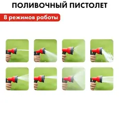 Шланг для воды растягивающийся QUATTRO ELEMENTI 15 метров, латекс, ПРЕМИУМ + Пистолет поли (244-872)