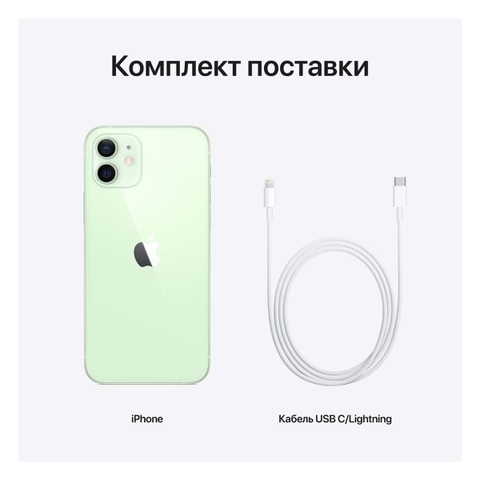 Купить iPhone 12 256Gb Green в Перми