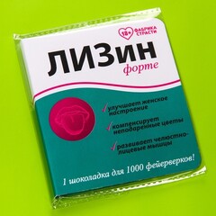 Шоколад молочный «Лизин», в открытке, 5 г.