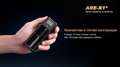 Зарядное устройство Fenix ARE-X1+*