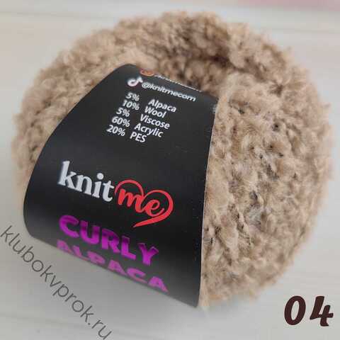 KNIT ME CURLY ALPACA KC04, Бежевый