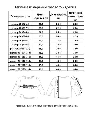 Комплект футболок  с длинным рукавом, 2 шт