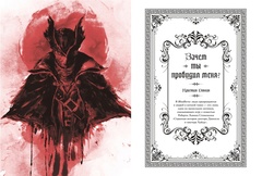 Bloodborne. Антология. Отголоски крови