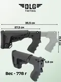 Приклад ИЖ 81 пластик, DLG Tactical