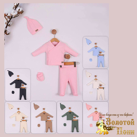 Костюм детский (0-6) 250401-TR-31319