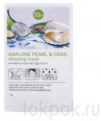 Маска для лица ночная с жемчугом и улиточным муцином Baby Bright Abalone Pearl & Snail Pack, 6 гр