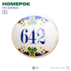 Номер на дверь квартиры 642, для кабинета, офиса, в средиземноморском стиле, шильдик 10 х 7,5 см, белый, Айдентика Технолоджи
