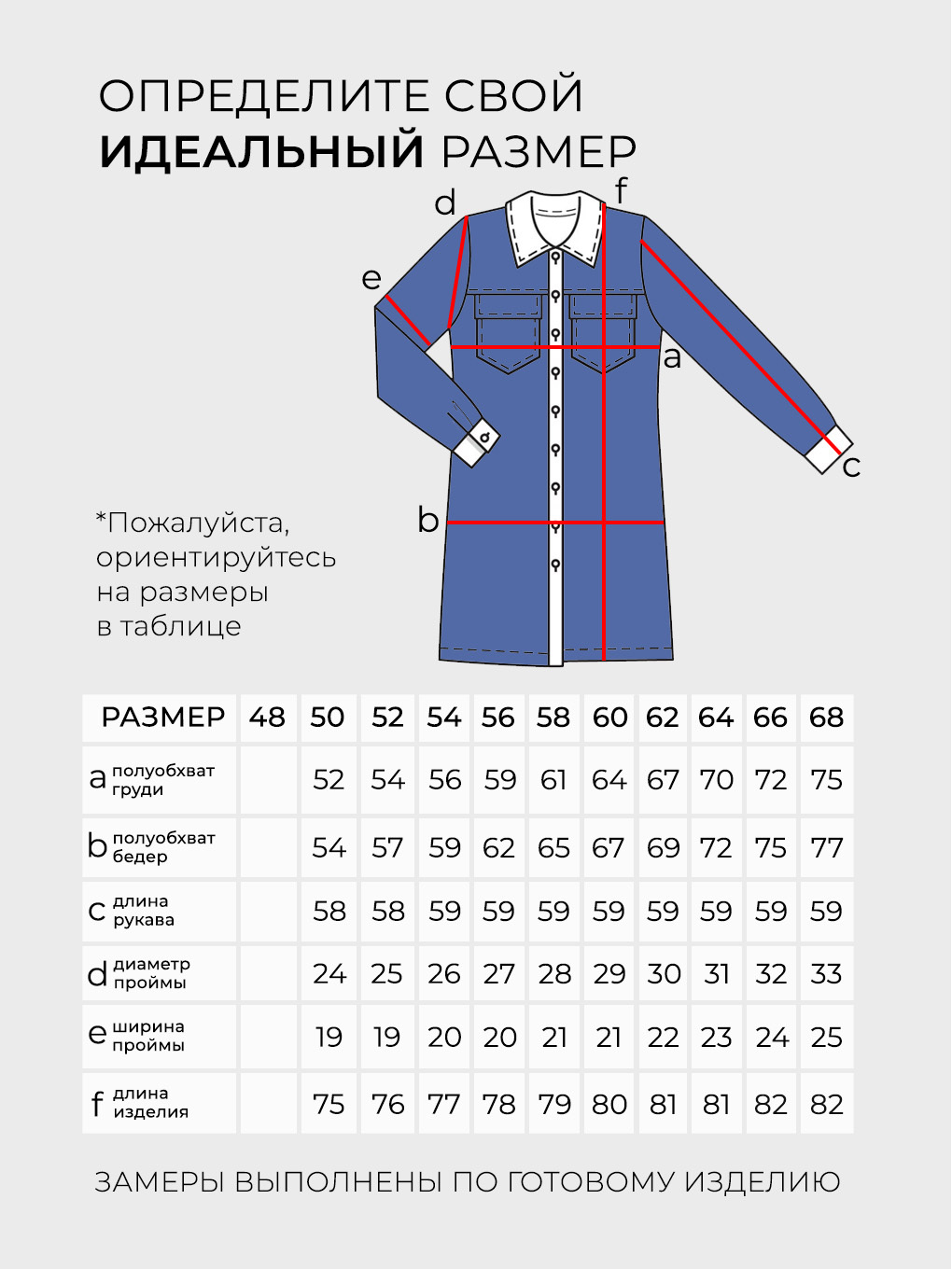 Рубашка-4662