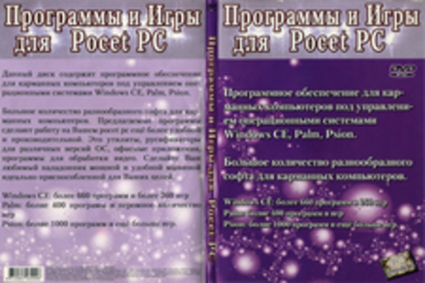 Программы и игры для Pocet PC.