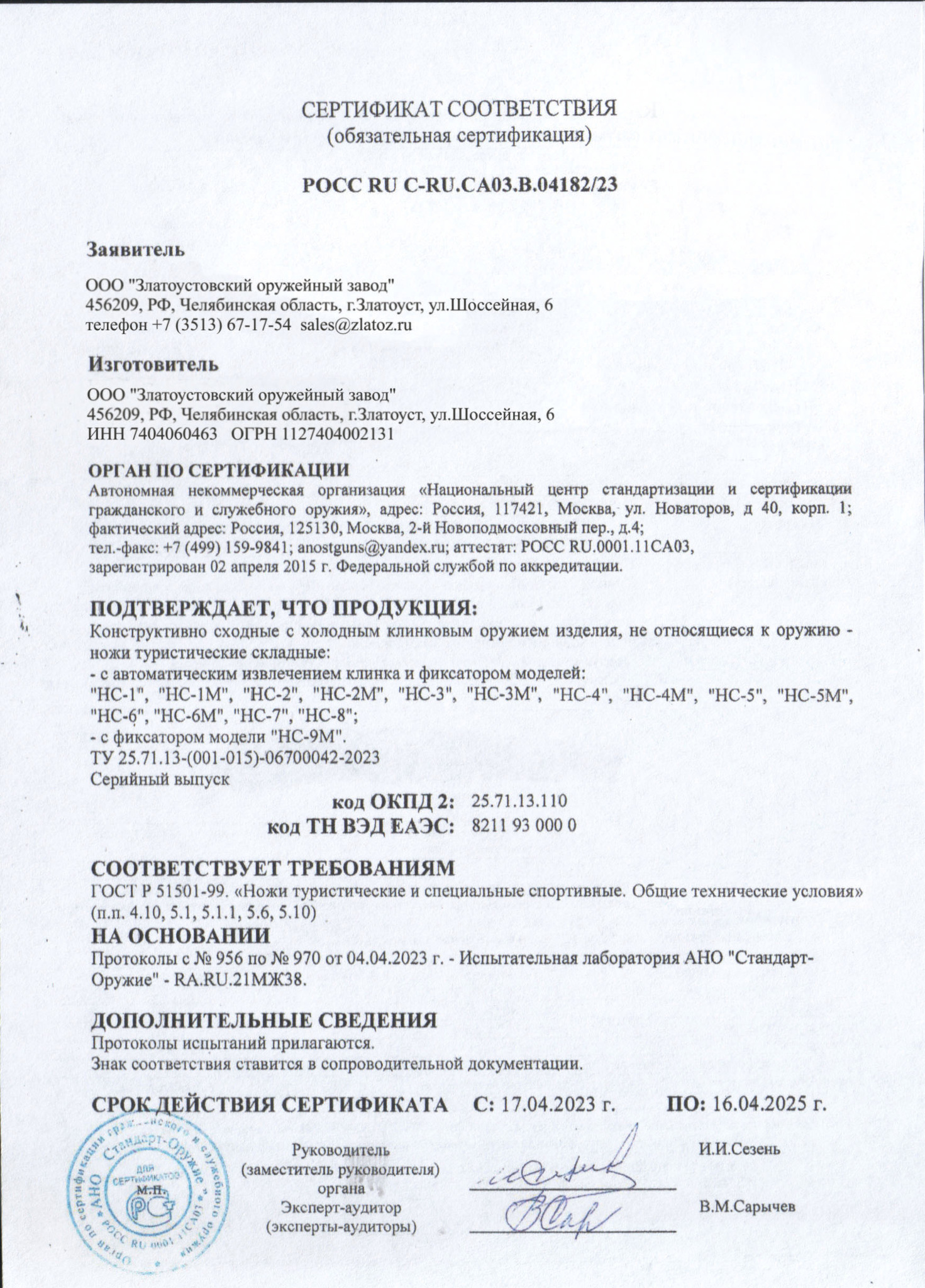 Нож «Таганский» ( сталь 95х18, стабилизированный орех) Мужская одежда  отечественного производства ВЕЛИКОРОСС | Одежда отечественного производства  ВЕЛИКОРОСС