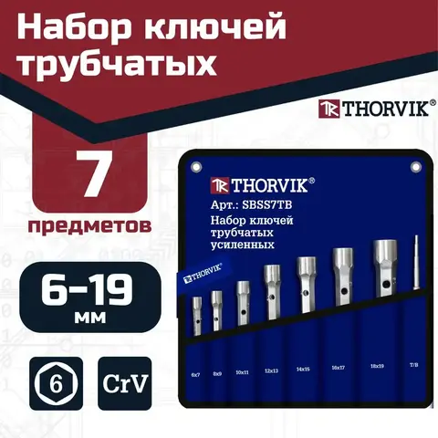 Thorvik SBSS7TB Набор ключей трубчатых усиленных в сумке, 6-19 мм, 7 предметов 53794