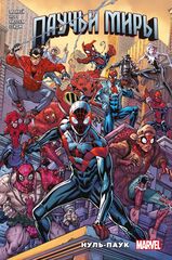Комикс Паучьи миры. Нуль-паук