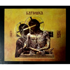Batushka (Батюшка) / Господи (RU)(CD)
